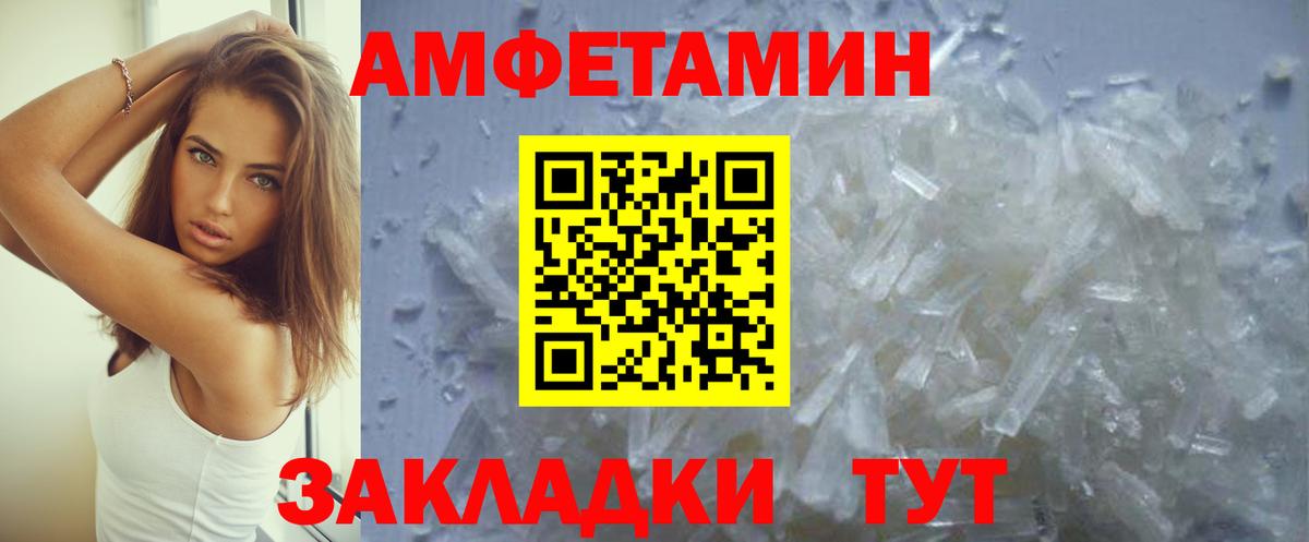 Amphetamine Розовый Таганрог