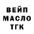 Печенье с ТГК конопля MasterSlayer