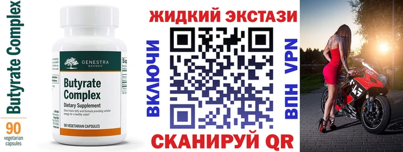 даркнет сайт  Таганрог  Бутират Butirat 