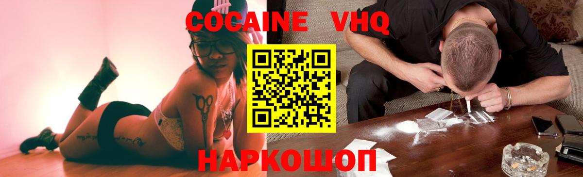 Таганрог  COCAIN Колумбийский  COCAIN  Вход с VPN  КОКАИН Columbia 
