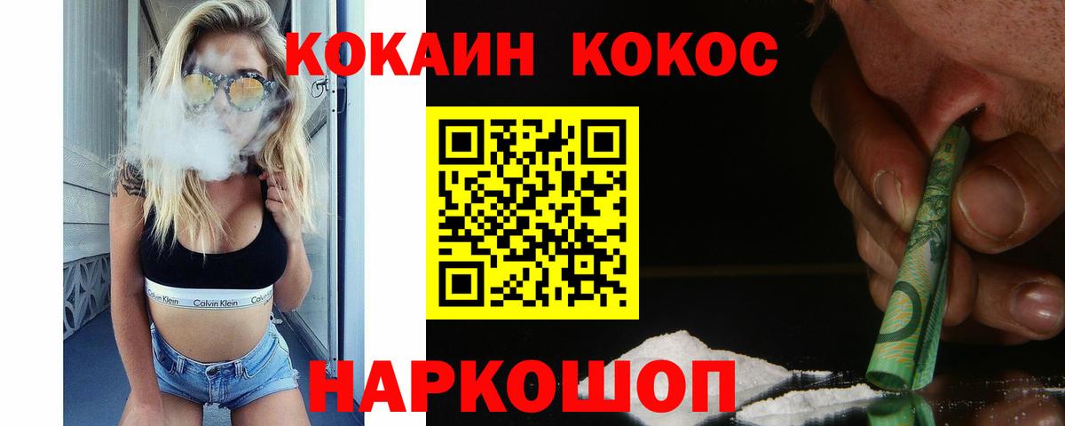 COCAIN 99% Таганрог