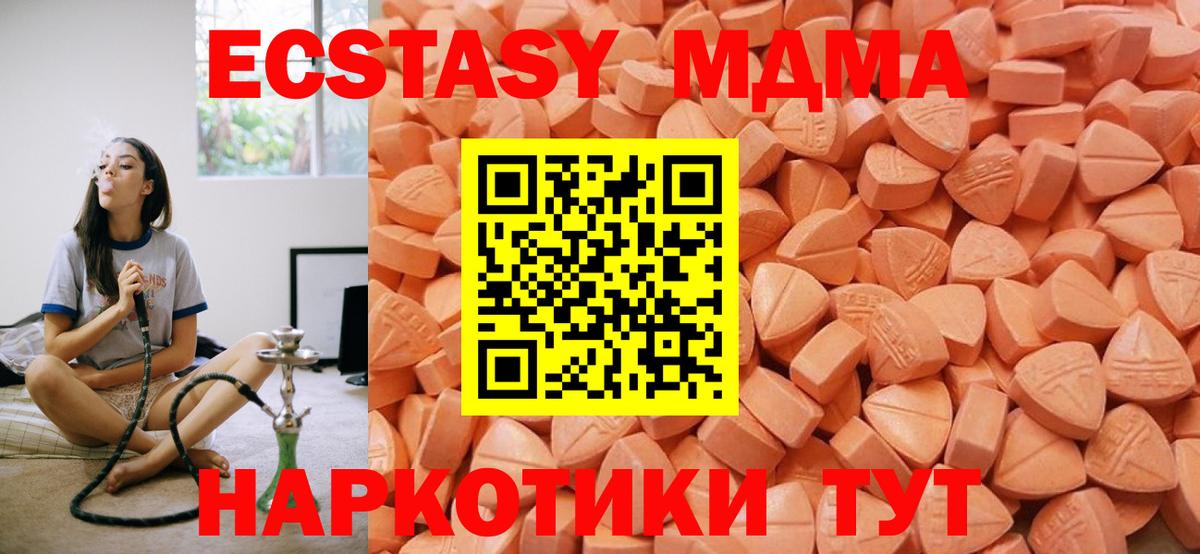 Ecstasy таблы Таганрог