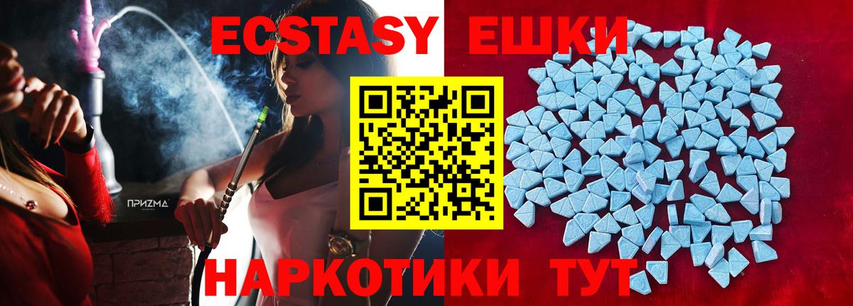 Таганрог  где найти наркотики  Вход с VPN  ЭКСТАЗИ mix  Ecstasy 