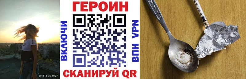 Героин Heroin  Таганрог 