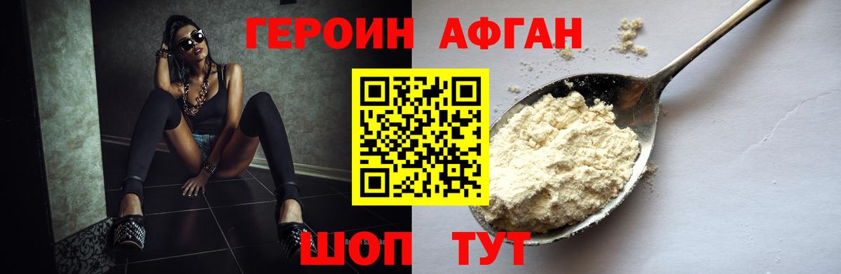 Героин  Героин Heroin  Вход с VPN  Таганрог 
