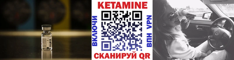 КЕТАМИН VHQ  Таганрог 