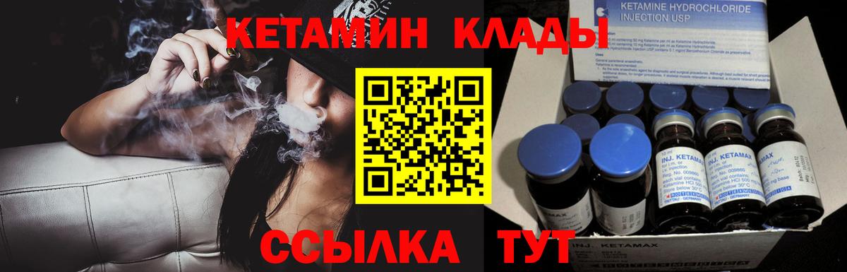 Кетамин VHQ Таганрог