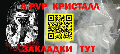 кристаллы Кинель