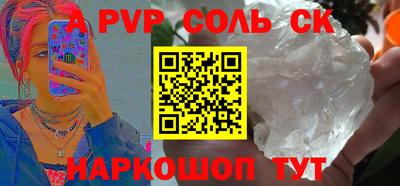 кристаллы Кинель