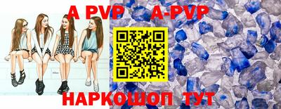 кристаллы Кинель
