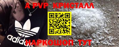кристаллы Кинель