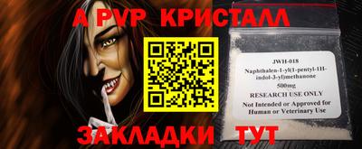кристаллы Кинель