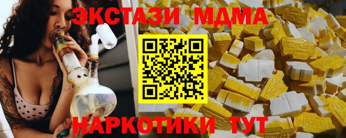 МДМА  Вход с VPN  Таганрог  MDMA молли  MDMA Molly 