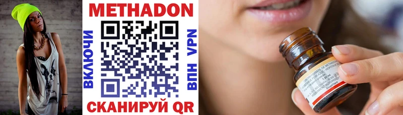 хочу   Таганрог  Метадон VHQ 