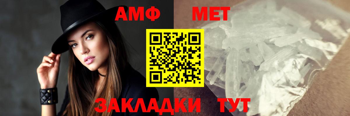 МЕТАМФЕТАМИН мет Таганрог