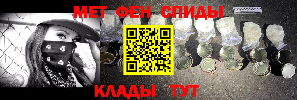 Метамфетамин Methamphetamine  Вход с VPN  Первитин  Метамфетамин Methamphetamine  Таганрог 