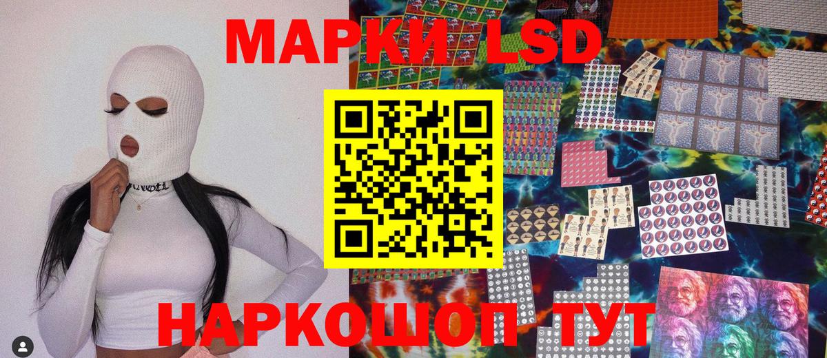 Наркотические марки 1,5мг Таганрог