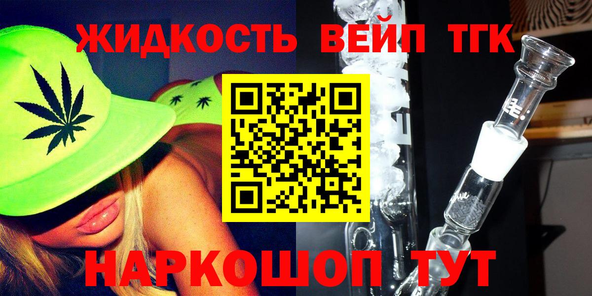Дистиллят ТГК гашишное масло  Дистиллят ТГК вейп с тгк  Таганрог  хочу наркоту  Вход с VPN 